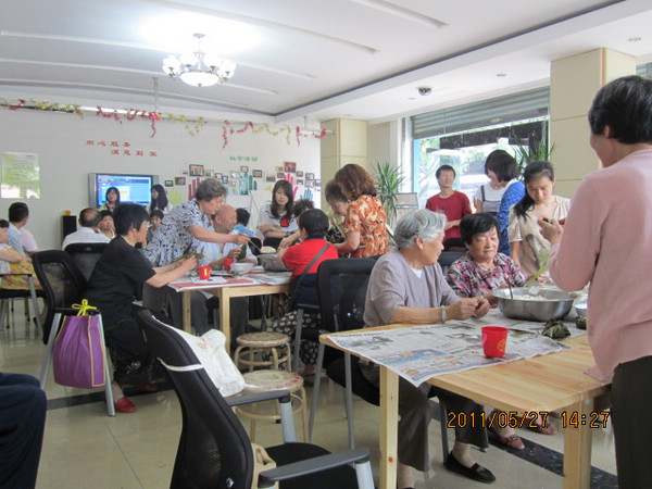 成都市老齡事業發展基金會
