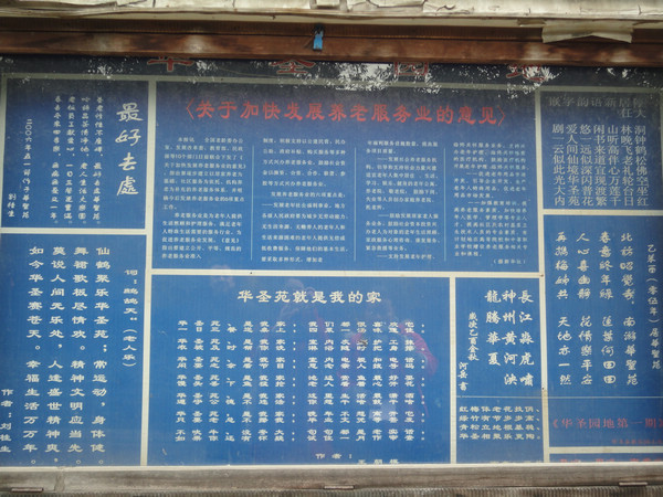 成都市老齡事業發展基金會