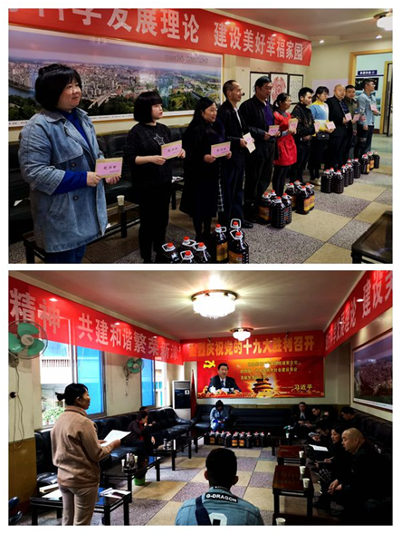成都市老齡事業發展基金會