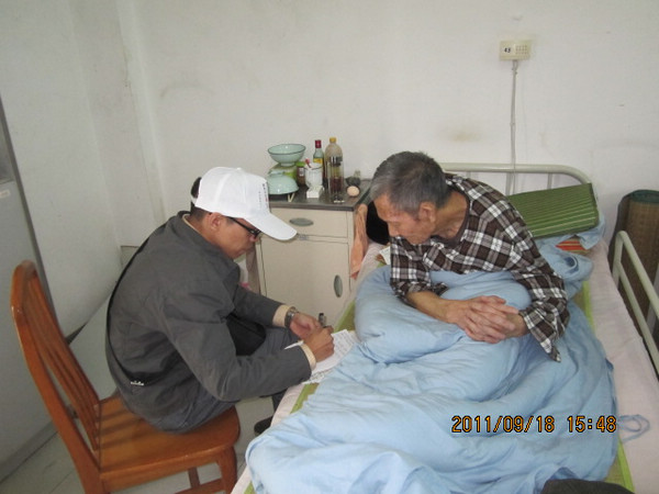 成都市老齡事業發展基金會